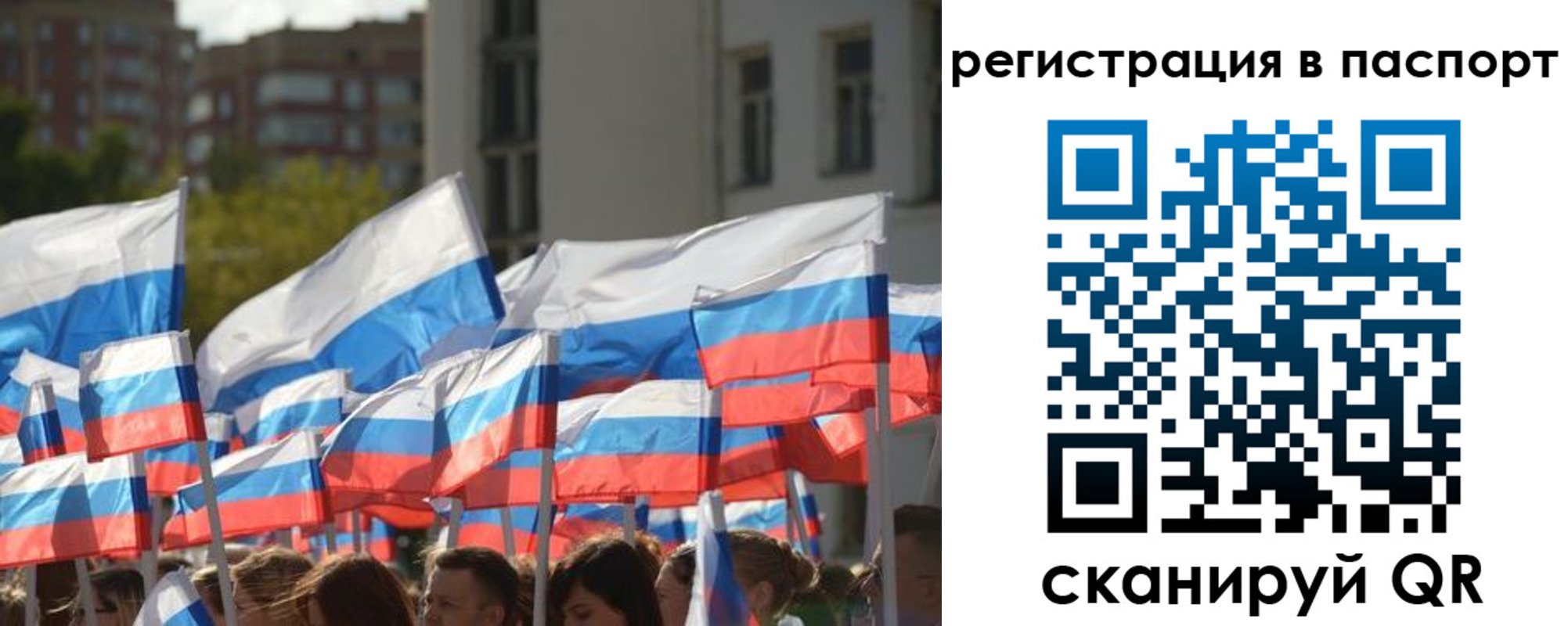 прописка законно в Псковской области