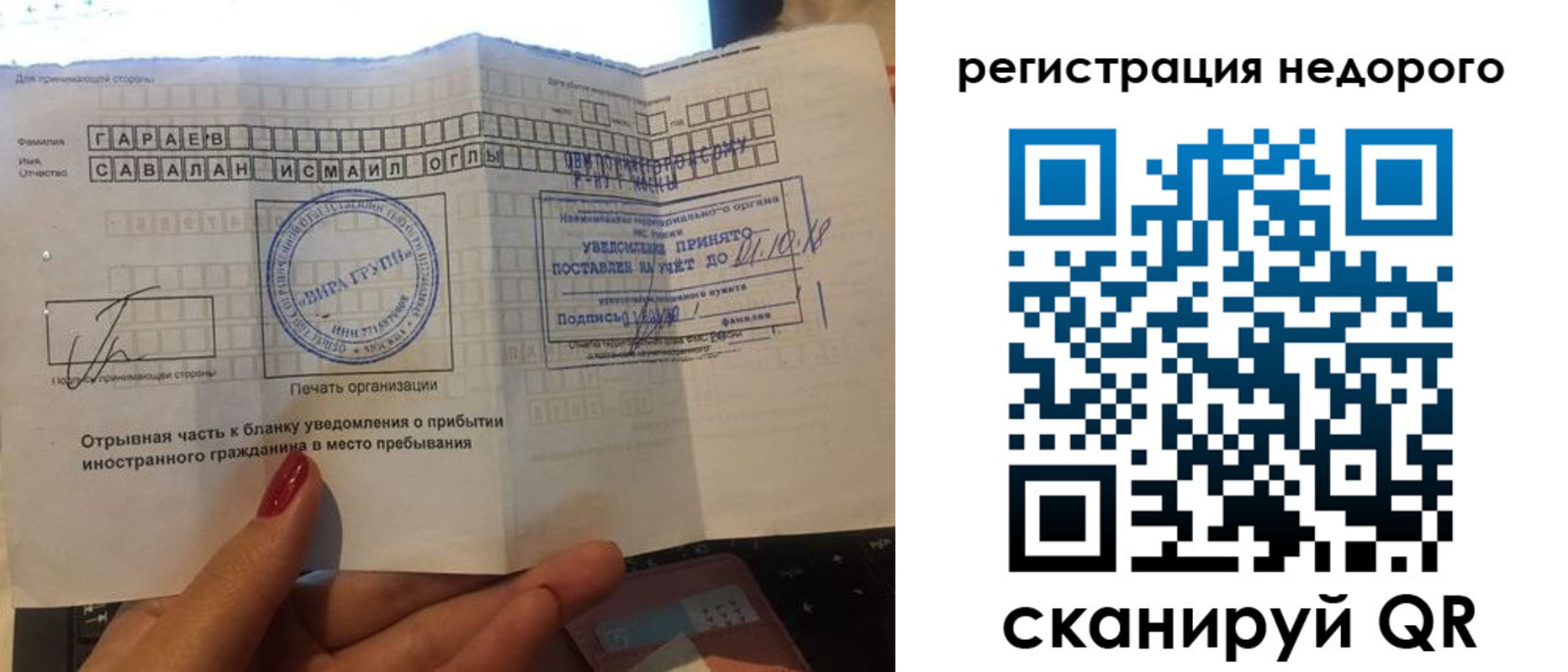 временная регистрация адрес в Псковской области