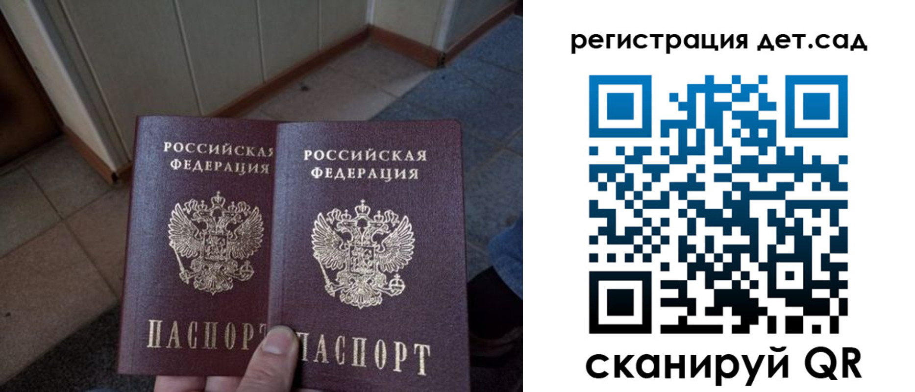 прописка 2025 в Псковской области