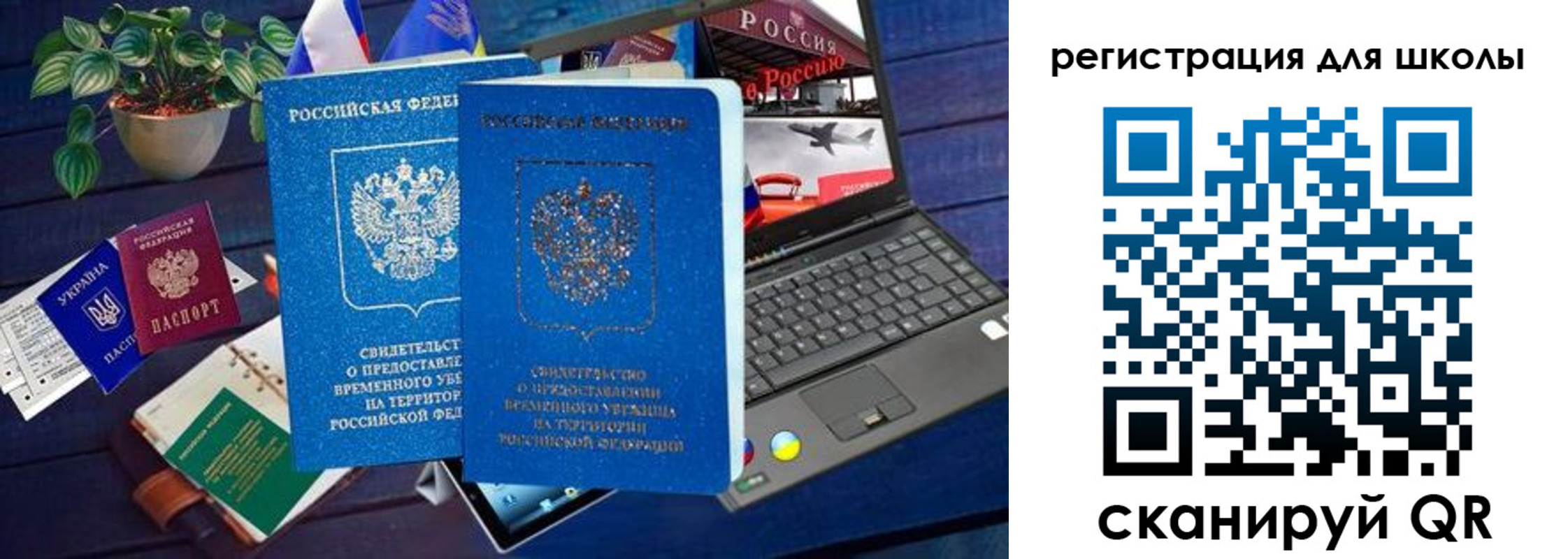 временная прописка в Псковской области